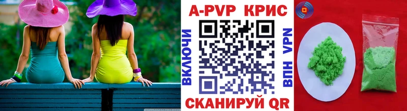 А ПВП VHQ Болохово