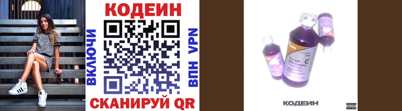 Codein Purple Drank  где можно купить   Болохово 