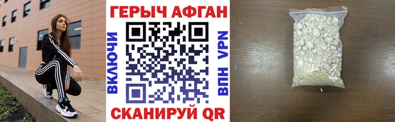ГЕРОИН афганец Болохово