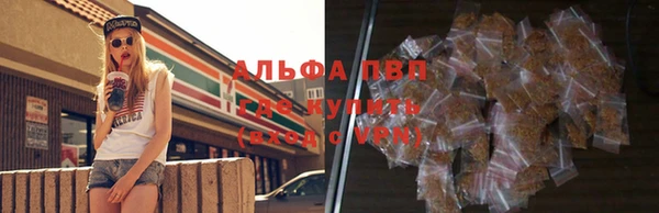 альфа пвп Пестово