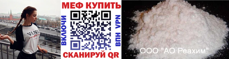 Меф мяу мяу кристаллы Болохово