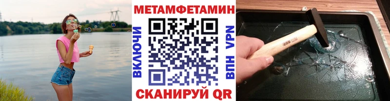 МЕТАМФЕТАМИН Декстрометамфетамин 99.9%  площадка как зайти  Болохово 